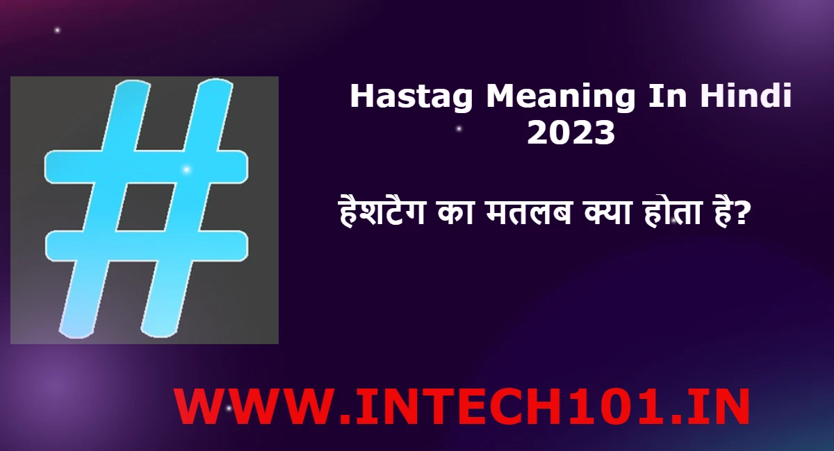 HASHTAG MEANING IN HINDI