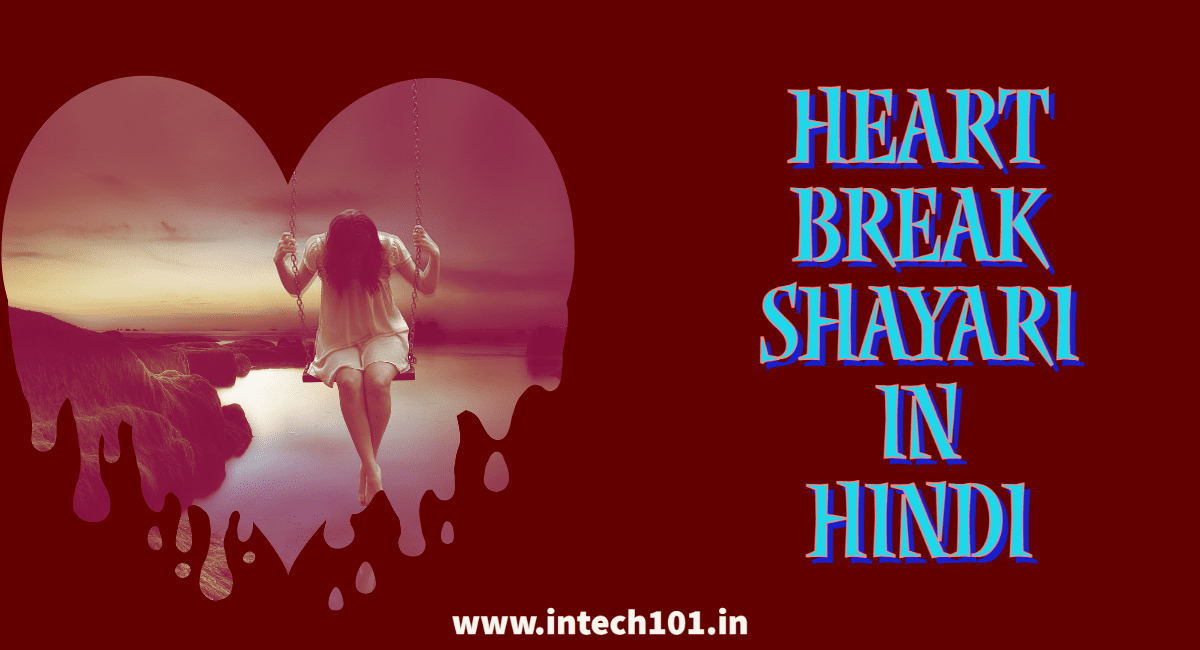 Heart Break Shayari In Hindi
