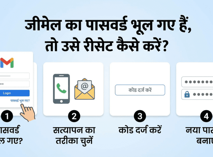 How to Reset Gmail Password